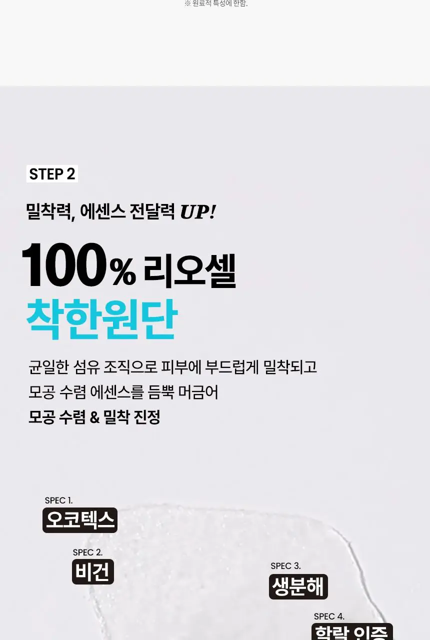 [1등코팩/피지순삭] 일소 네추럴 마일드 클리어 노우즈 팩 5매 상세페이지 17